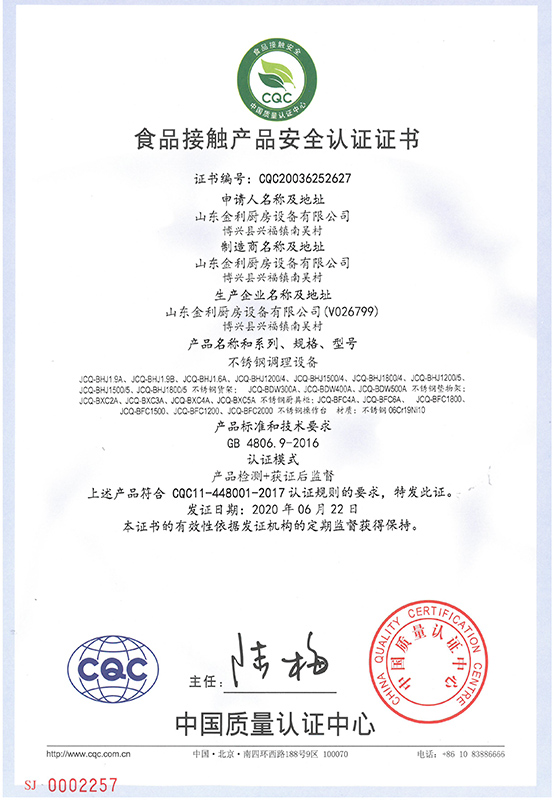 不銹鋼調理設備